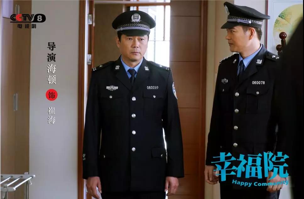 《幸福院》剧照