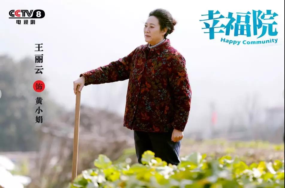 《幸福院》剧照