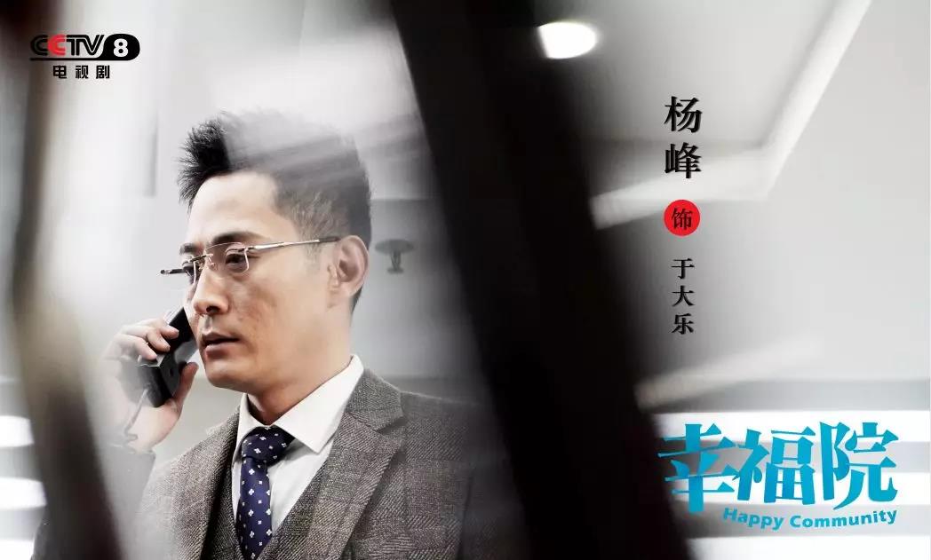 《幸福院》剧照