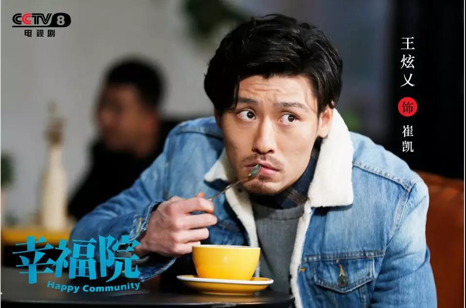 《幸福院》剧照