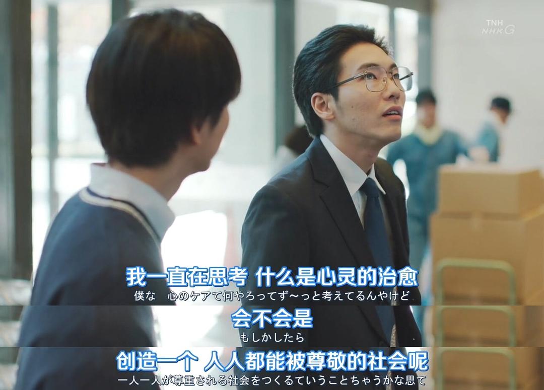 《疗愈心中的伤口》剧照第15张图片