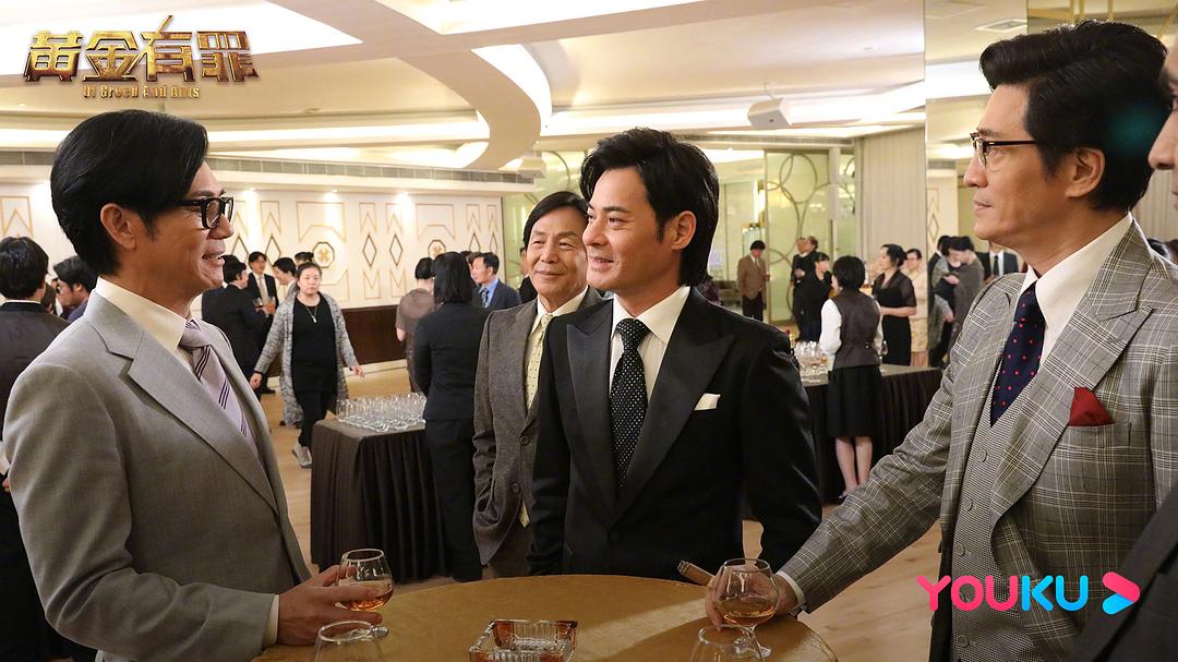 《黄金有罪》剧照