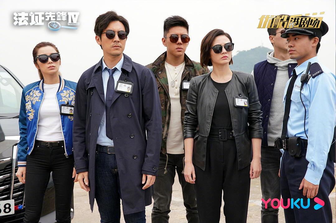 《法证先锋4》剧照第34张图片