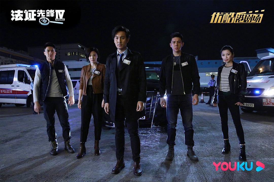 《法证先锋4》剧照第33张图片