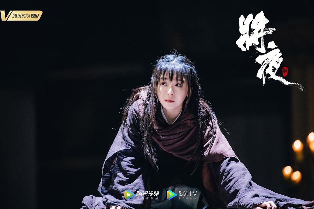 《将夜2》剧照第25张图片