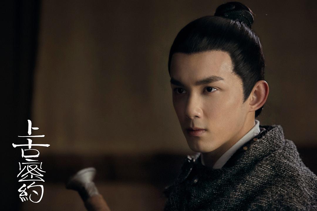 《上古密约》剧照