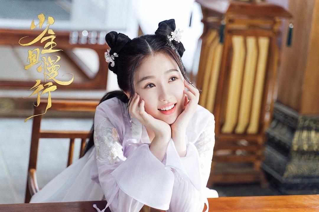 《少主且慢行第一季》剧照