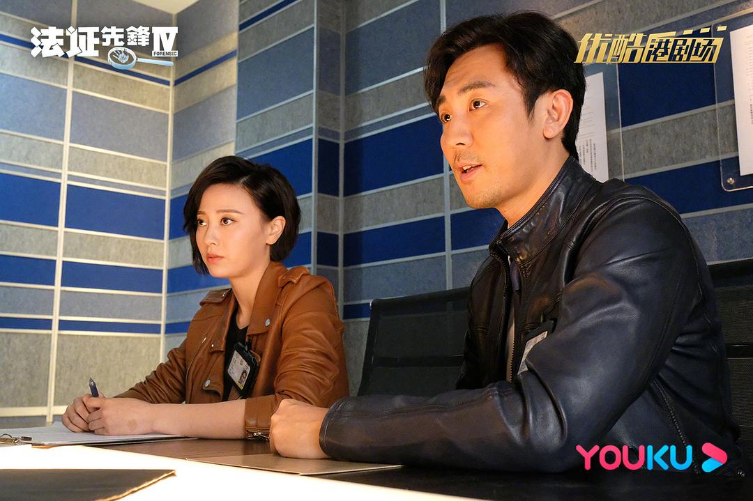 《法证先锋4》剧照