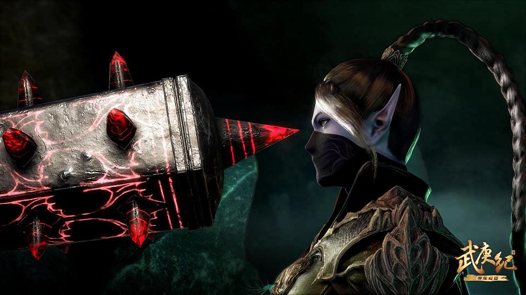 《武庚纪第三季》剧照