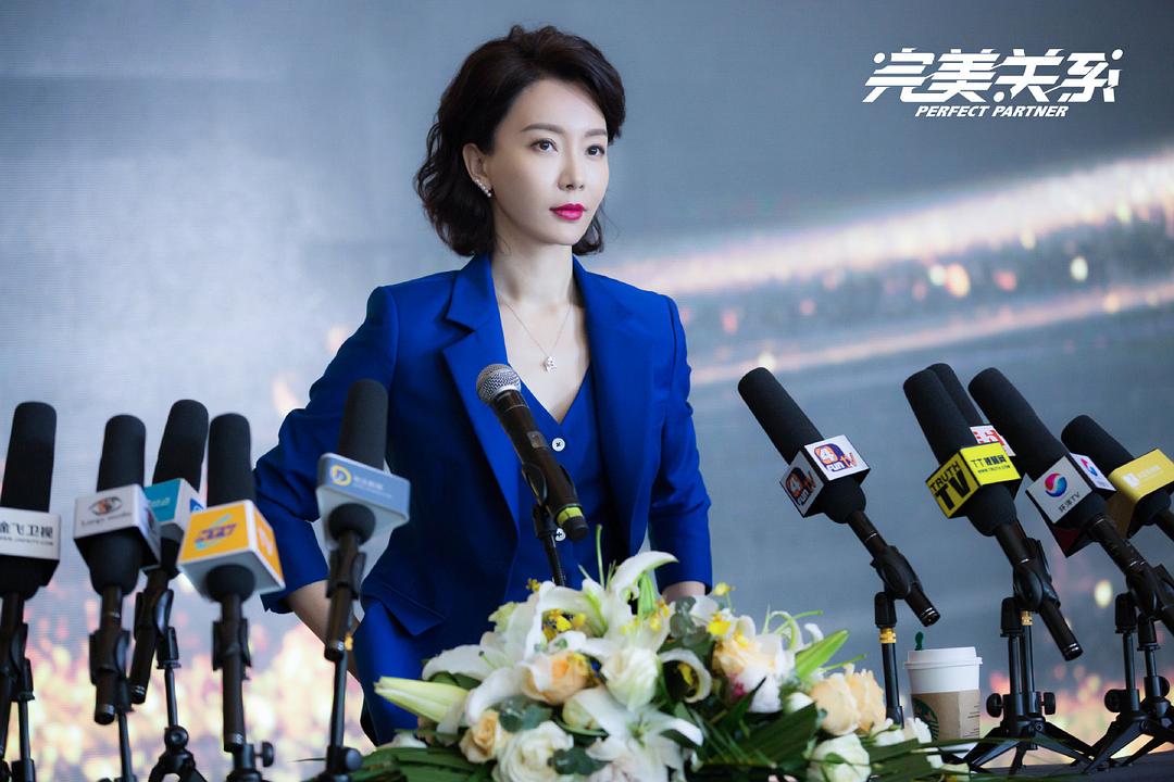 《完美关系》剧照