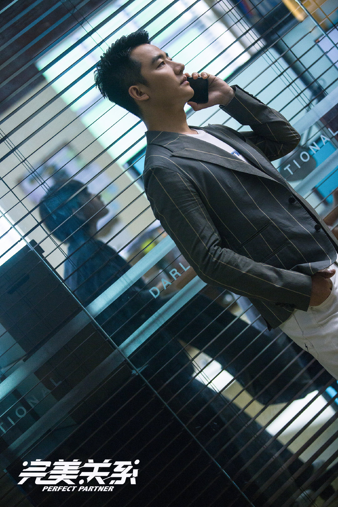 《完美关系》剧照第19张图片