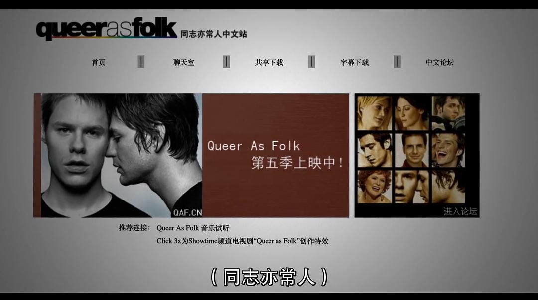 《从暗到明:电视与彩虹史》剧照