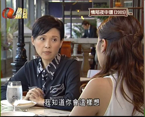 《情陷夜中环》剧照第60张图片