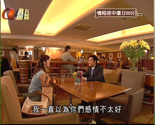 《情陷夜中环》剧照第52张图片