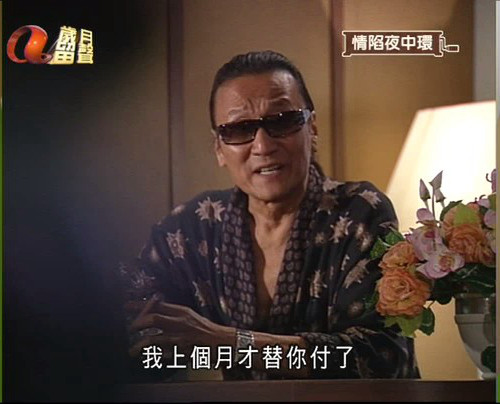 《情陷夜中环》剧照第35张图片