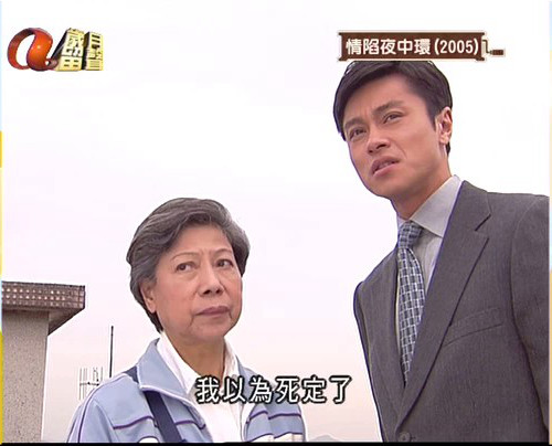 《情陷夜中环》剧照第30张图片