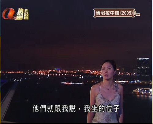 《情陷夜中环》剧照第17张图片