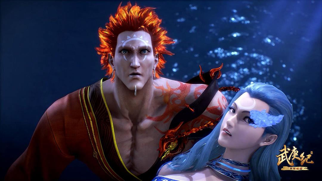 《武庚纪第三季》剧照