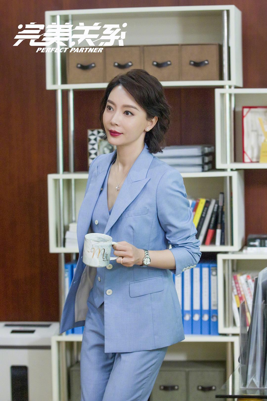 《完美关系》剧照