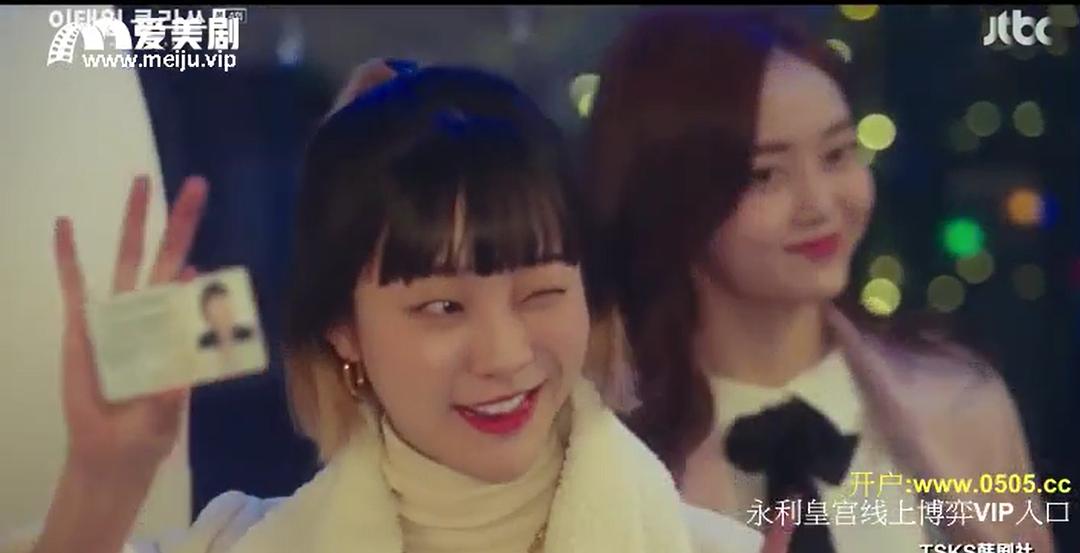 《梨泰院Class》剧照第30张图片