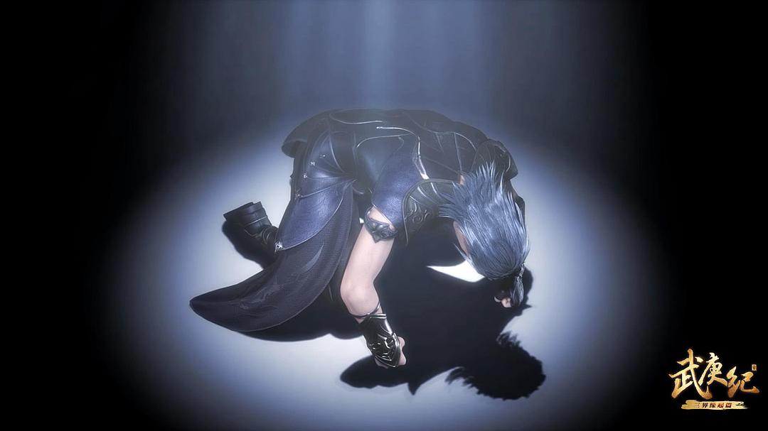 《武庚纪第三季》剧照