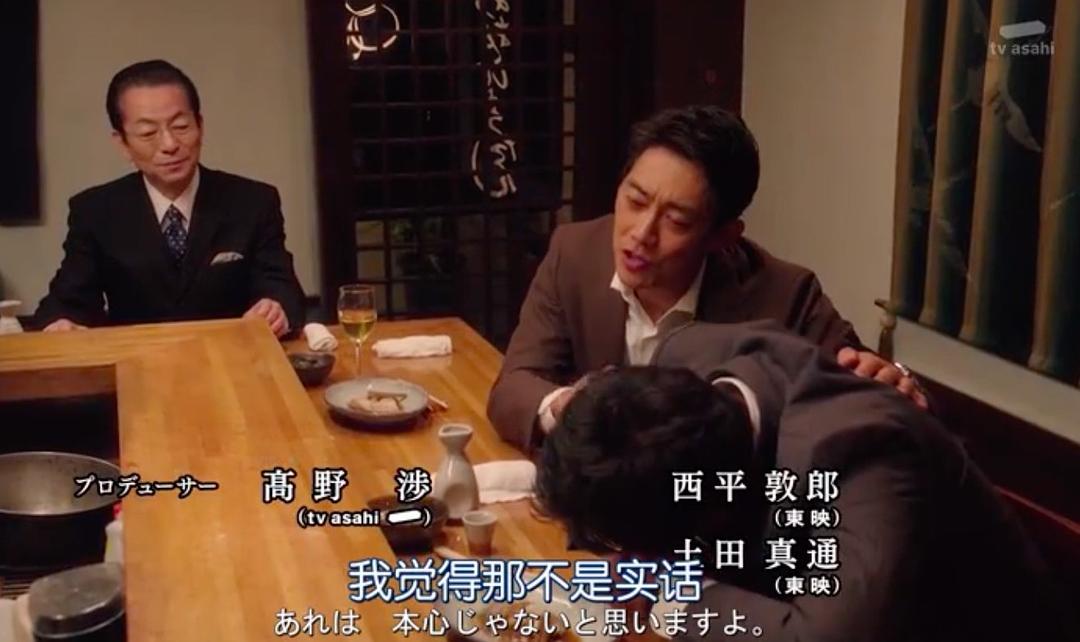 《相棒第18季》剧照第19张图片