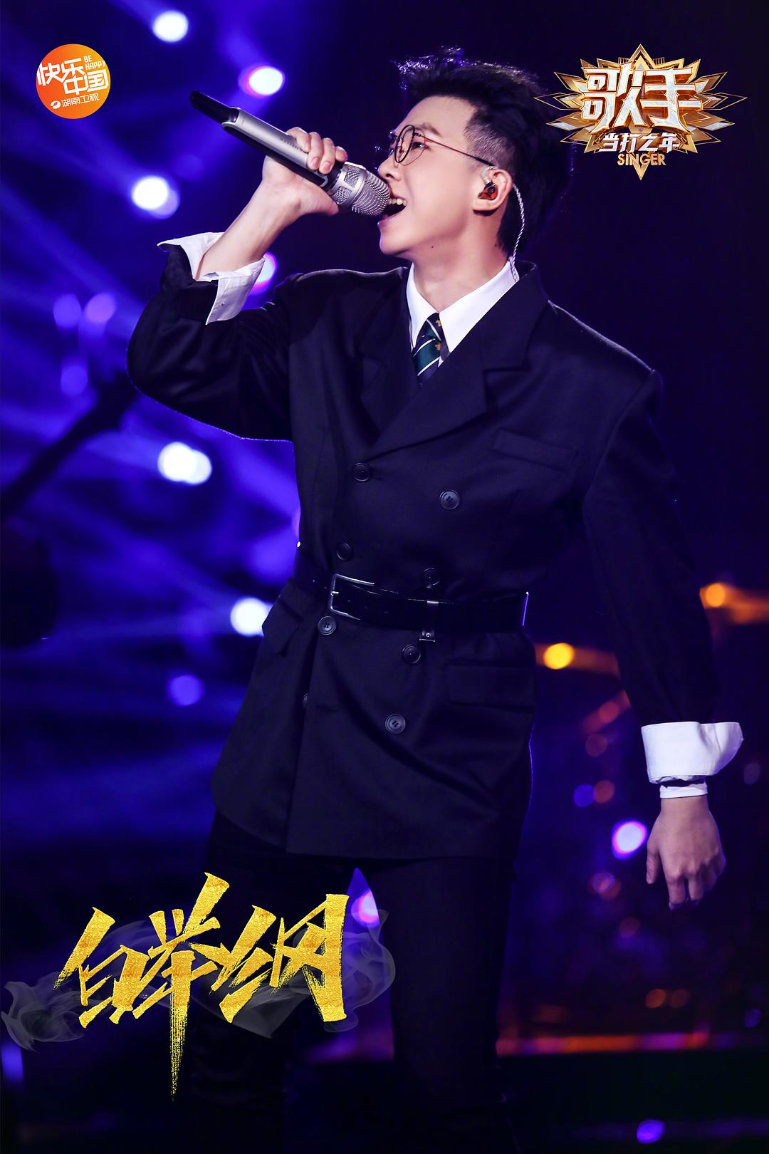 《歌手·当打之年》剧照第36张图片