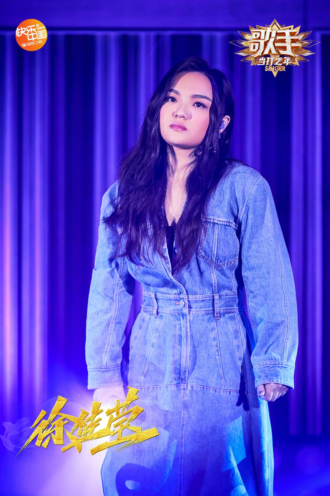 《歌手·当打之年》剧照第35张图片