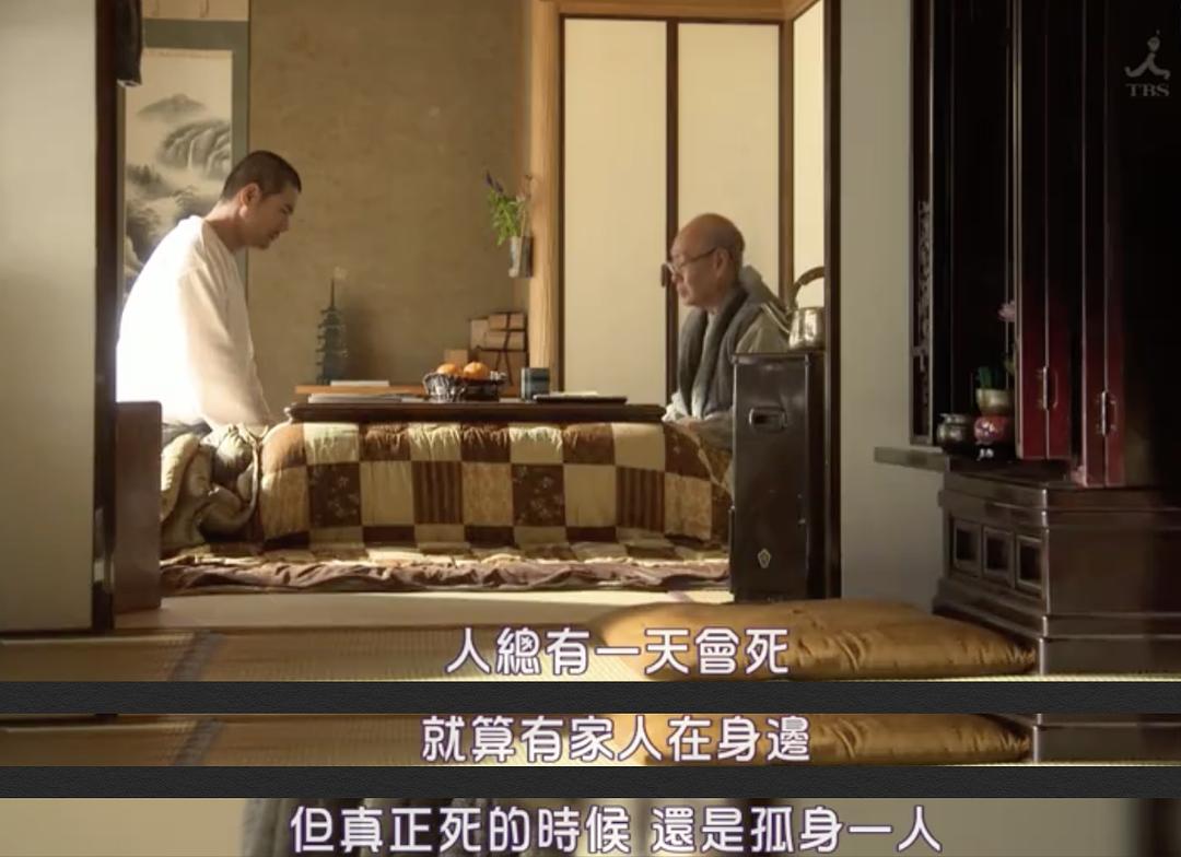 《请不要在病房里念佛》剧照第50张图片