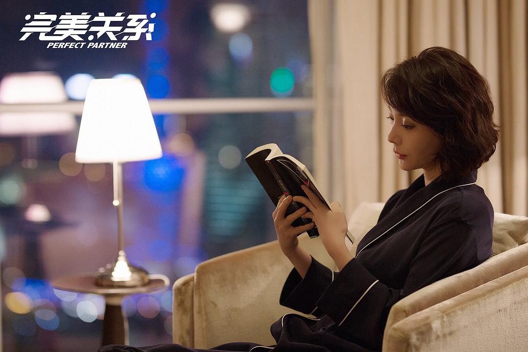 《完美关系》剧照第14张图片