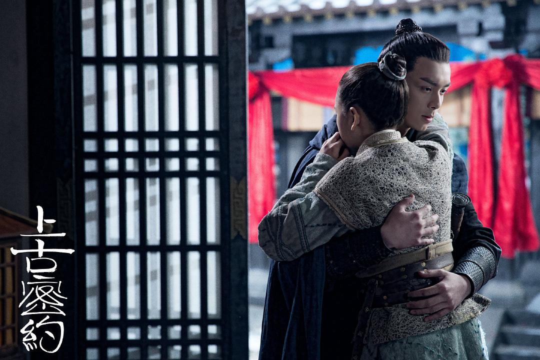 《上古密约》剧照第26张图片