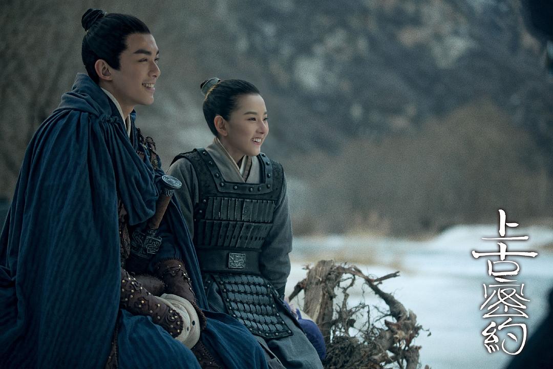 《上古密约》剧照第25张图片