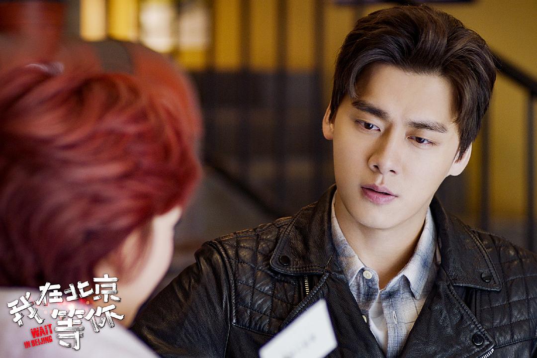 《我在北京等你》剧照第60张图片