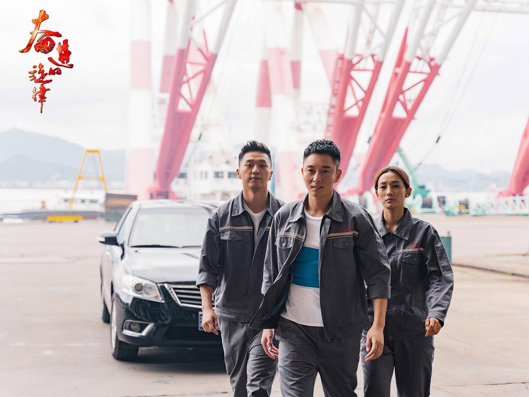 《奋进的旋律》海报第7张图片