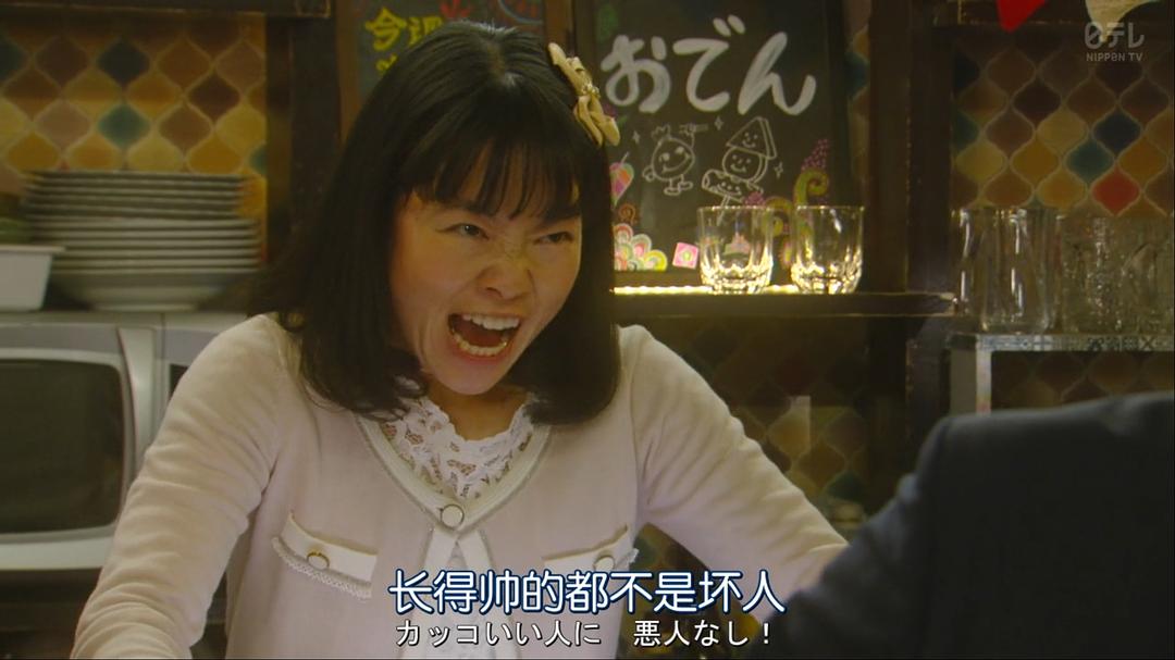 《卖房子的女人的逆袭》剧照