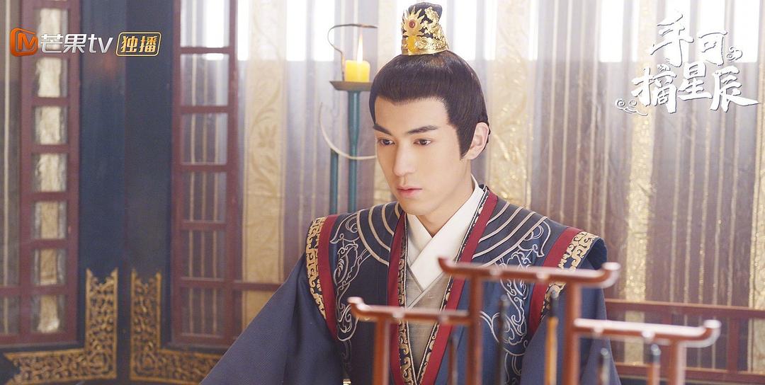 《手可摘星辰》剧照