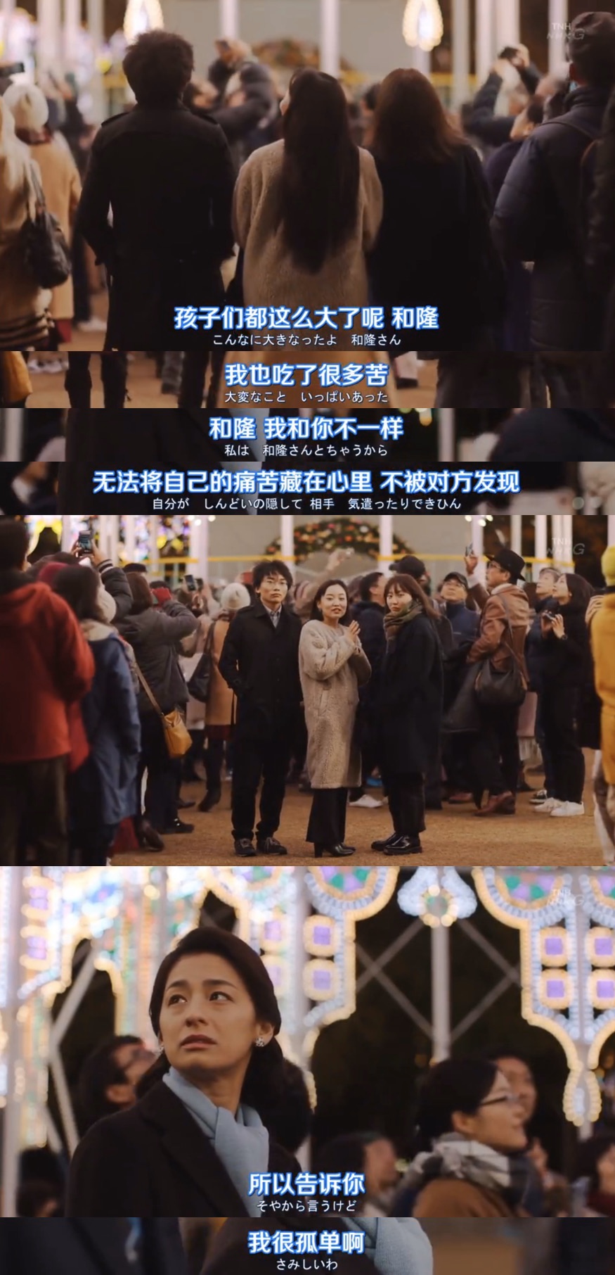 《疗愈心中的伤口》剧照第52张图片