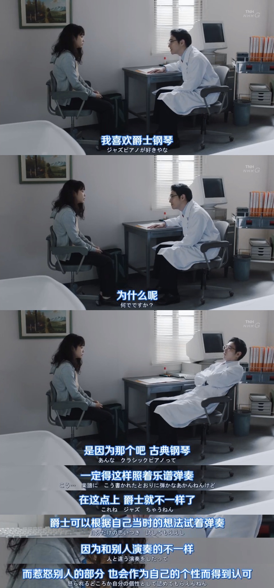 《疗愈心中的伤口》剧照第43张图片