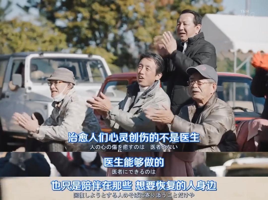 《疗愈心中的伤口》剧照第25张图片