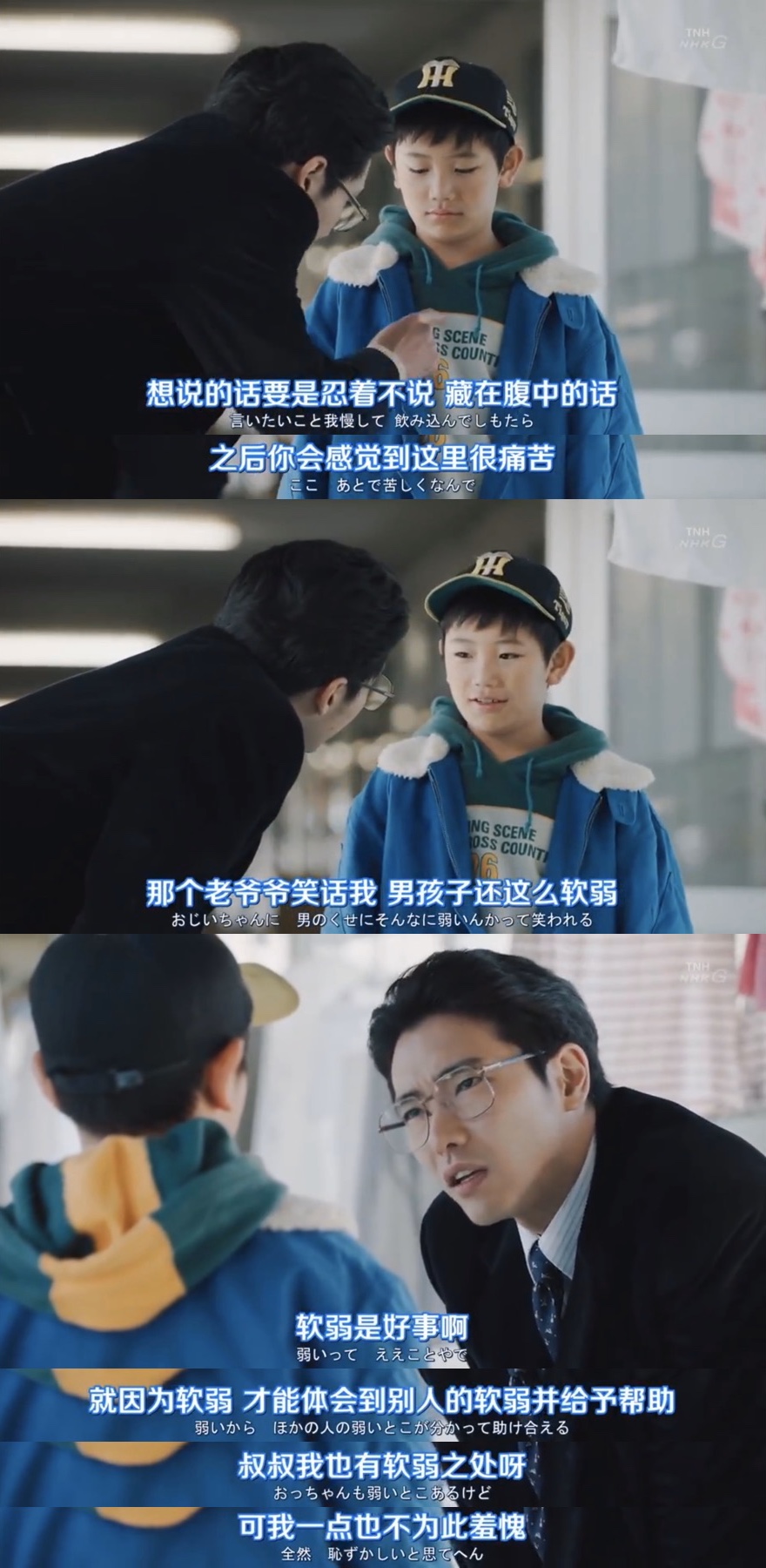 《疗愈心中的伤口》剧照第12张图片