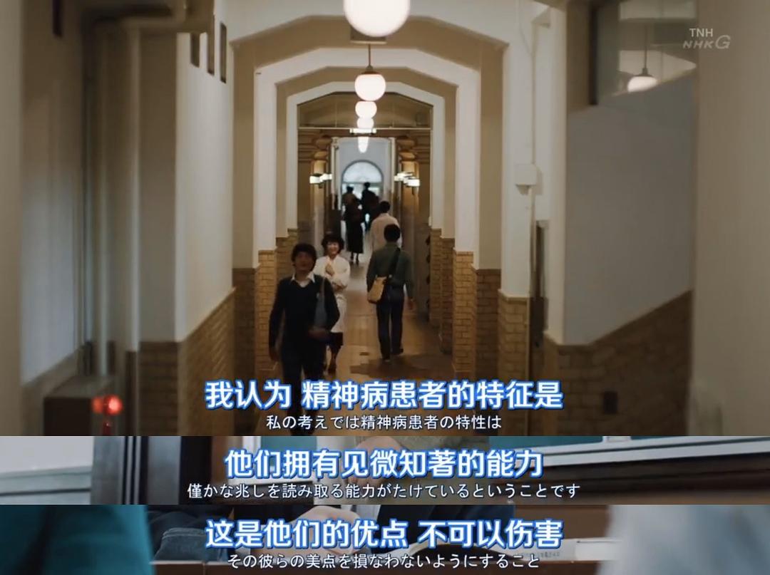 《疗愈心中的伤口》剧照第21张图片