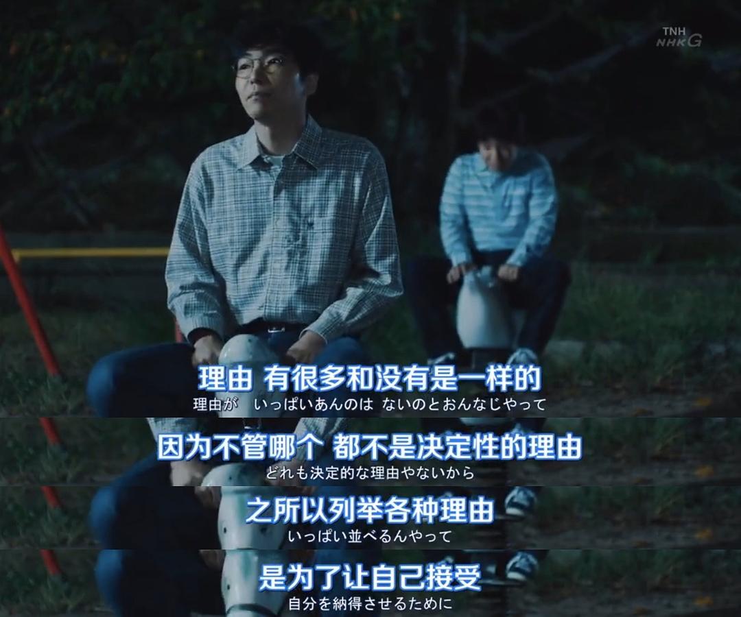 《疗愈心中的伤口》剧照第35张图片