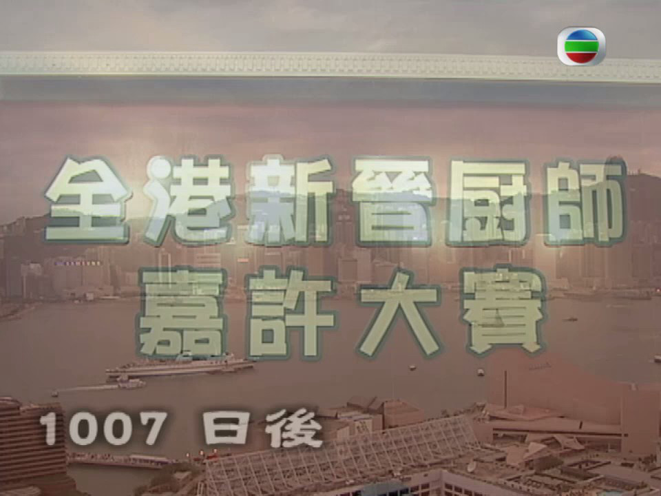 《和味浓情》剧照第32张图片