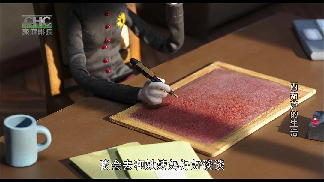 《西葫芦的生活》剧照第60张图片