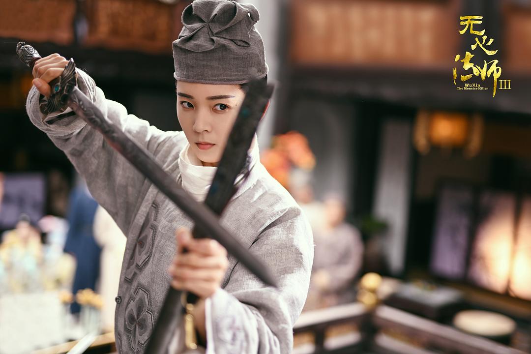 《无心法师3》剧照第18张图片