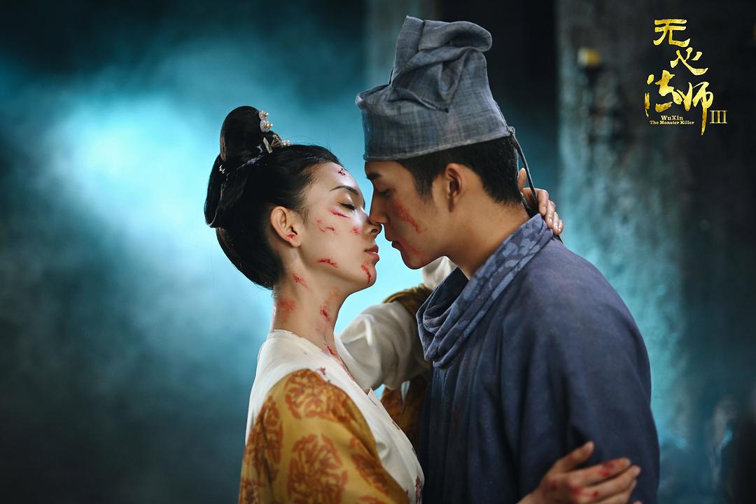 《无心法师3》剧照第14张图片