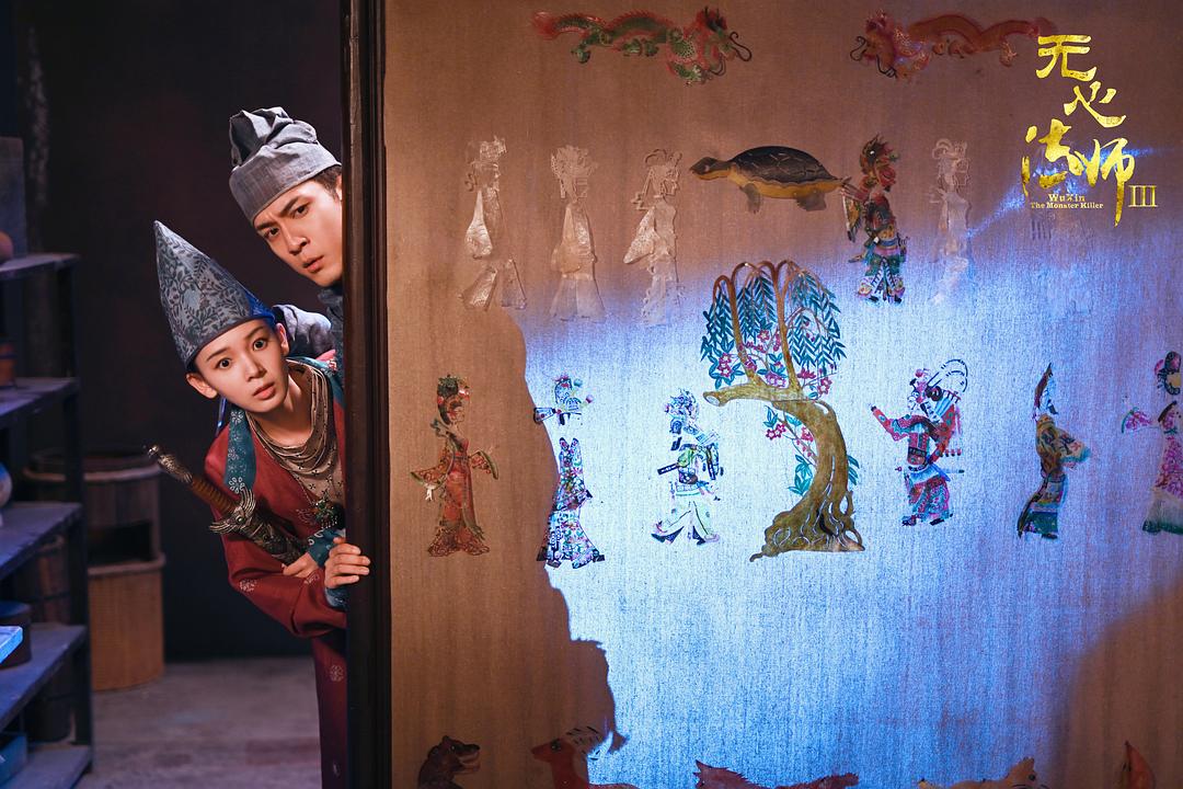 《无心法师3》剧照第27张图片