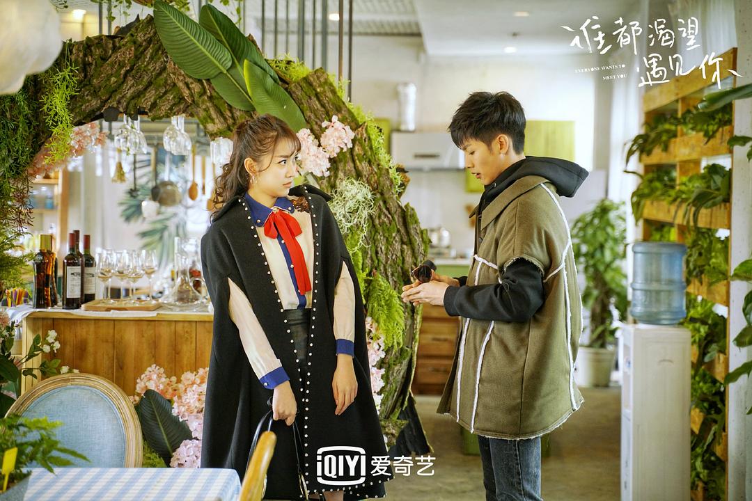 《谁都渴望遇见你》剧照