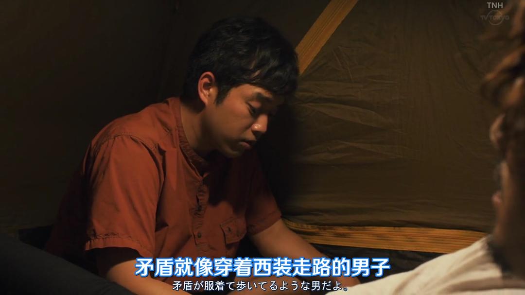 《一人露营》海报第40张图片