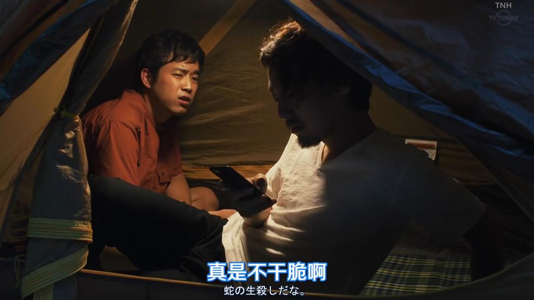 《一人露营》海报第37张图片